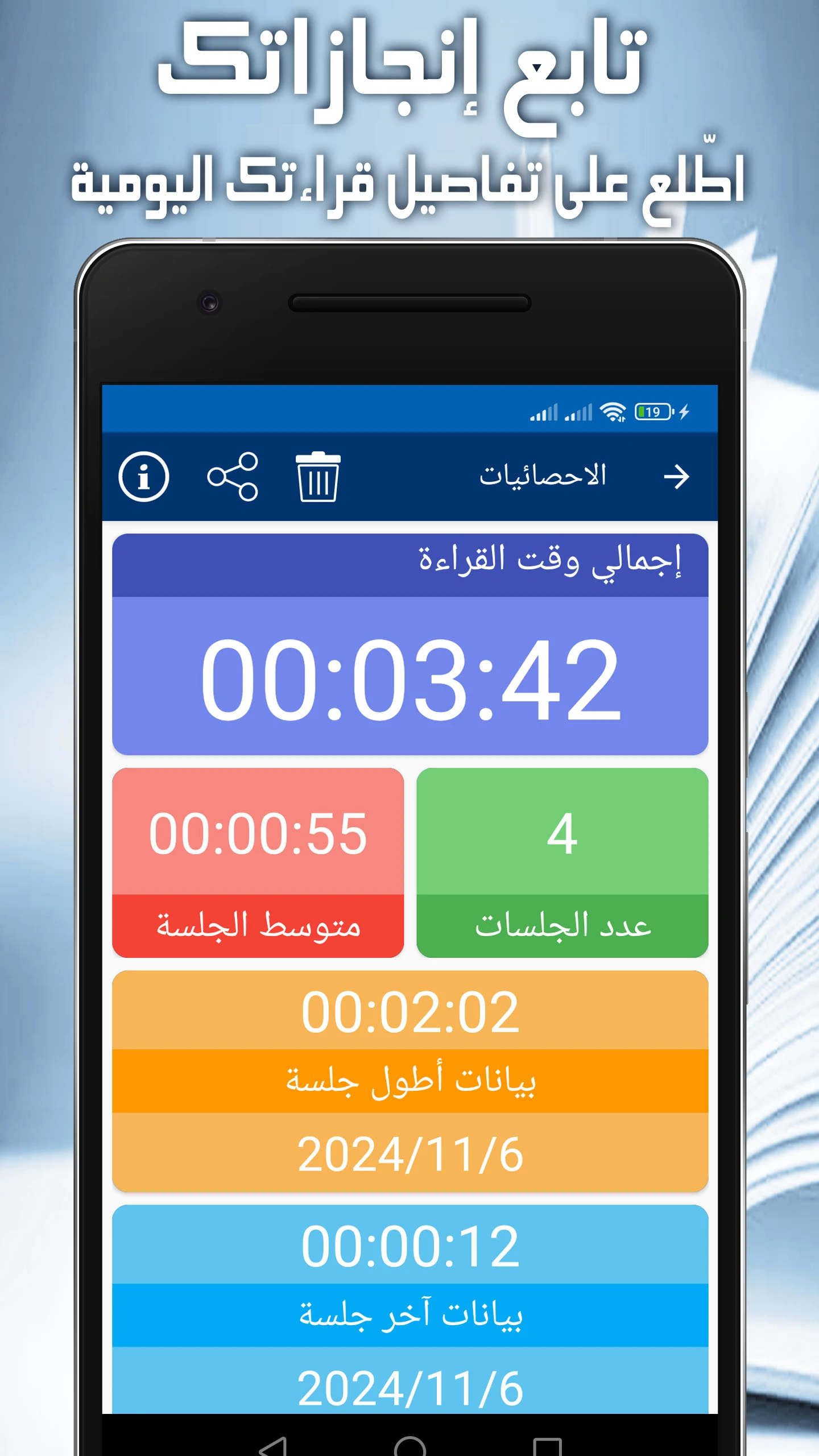 روضة المحبين ونزهة المشتاقين screenshot