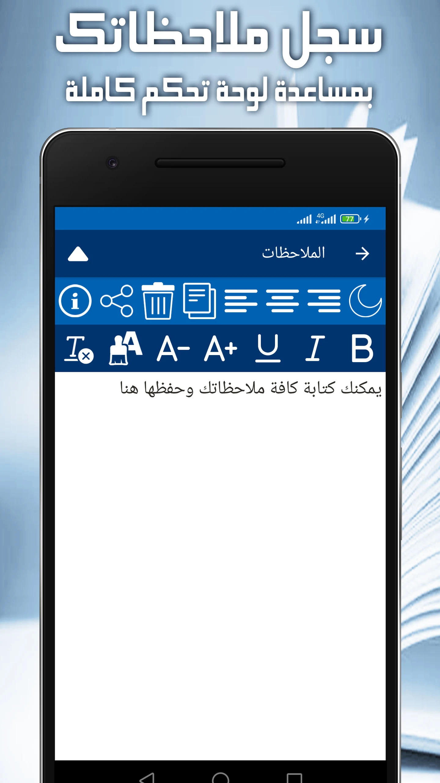 روضة المحبين ونزهة المشتاقين screenshot